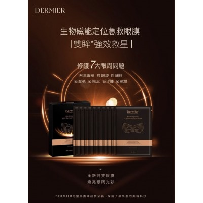Dermier磁肽急救眼膜(1盒10片）