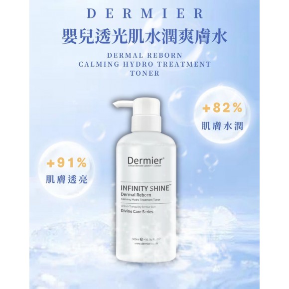 Dermier 嬰兒透光肌水潤爽膚水 500ml