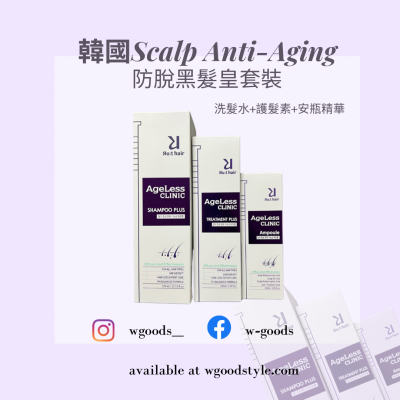 韓國Scalp Anti-Aging防脫黑髮皇套裝