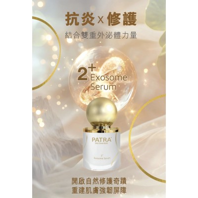 PATRA 2+ 外泌體精華 2+ Exosome Serum 30ml