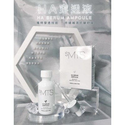 sMTS 透明質酸穿透液 25ml