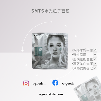 sMTS嬰兒水晶針水光粒子 （強效療程套裝-家用版）1盒5套