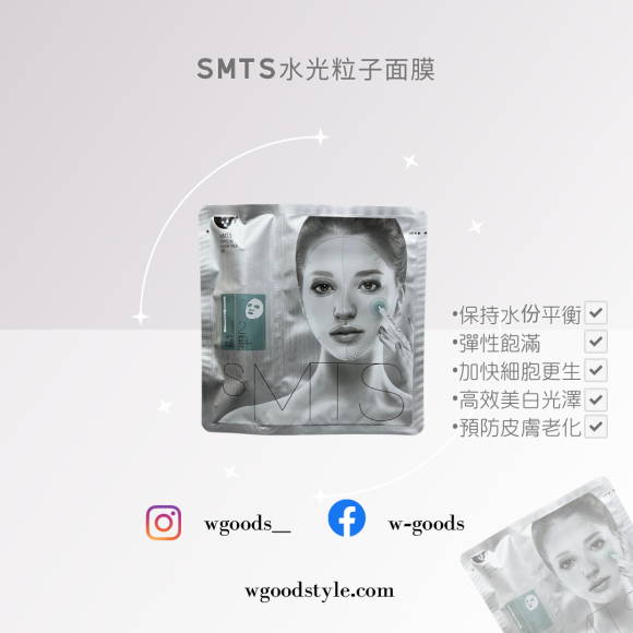 sMTS嬰兒水晶針水光粒子 （強效療程套裝-家用版）1盒5套
